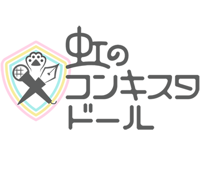 虹のコンキスタドール 画像
