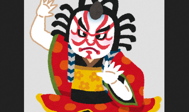 歌舞伎俳優 画像