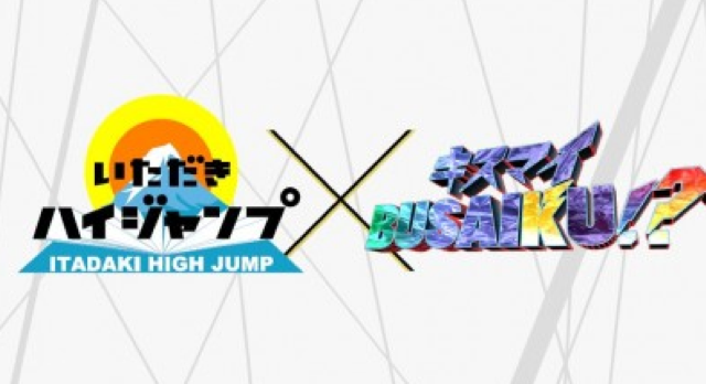 27時間テレビ キスブサ 画像